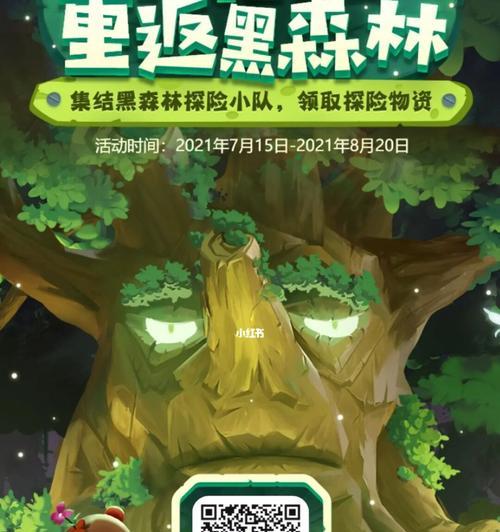 摩尔庄园手游（探寻黑森林中消失的人们）