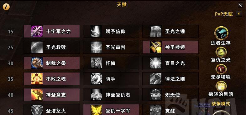 魔兽世界90版本全职业盟约技能选择建议（解锁更强力的技能）
