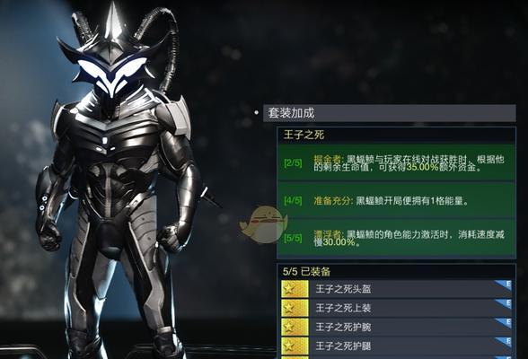 奥拉星手游鬼冥套装属性加成详解（打造无敌装备）