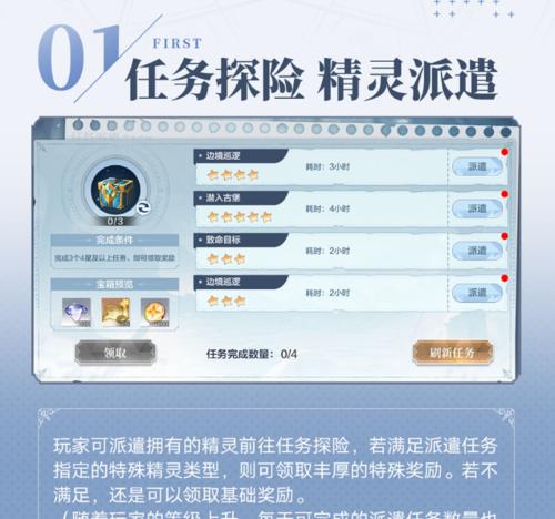 奥奇传说手机版（轻松获取钻石）