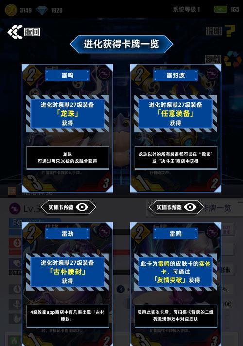 游戏攻略（通过百分之一龙蛋成长值）