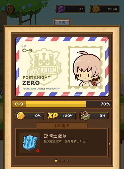 百分之一手游快递券的多重作用（游戏中的必备道具）