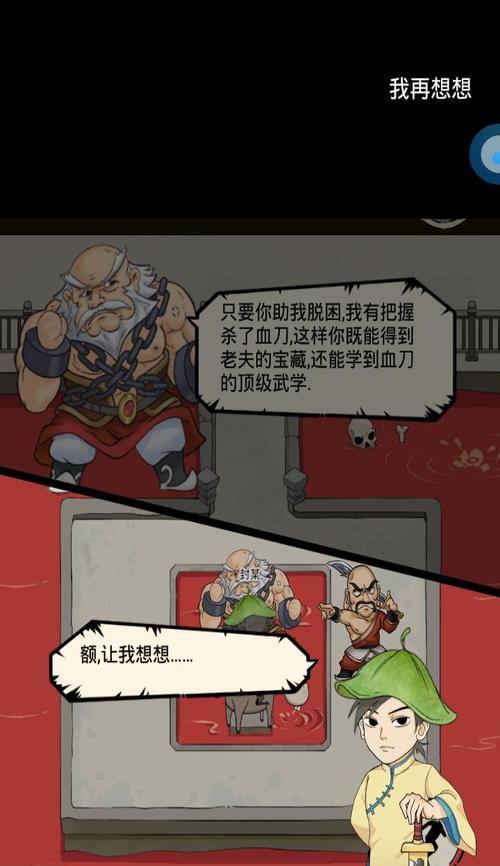 《暴走英雄坛血刀入门任务攻略》（轻松掌握血刀技巧）