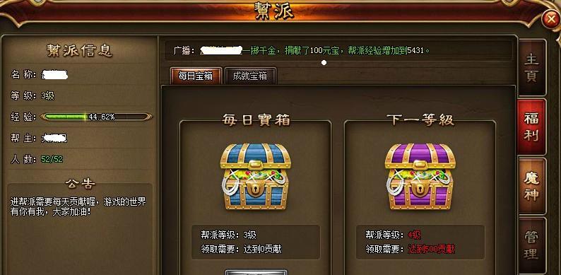《以杯莫停帮派系统规则详解》（游戏中帮派规则一览）