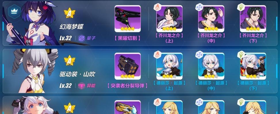 《崩坏3影骑士月轮装备选择指南》（通过细致的分析和比较）
