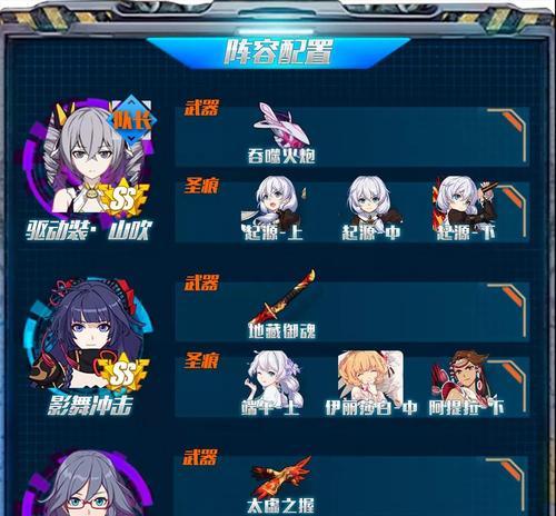 《崩坏3影骑士月轮装备选择指南》（通过细致的分析和比较）