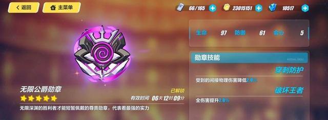 《崩坏3中牛顿圣痕的强大威力与战斗技巧》（探索牛顿圣痕的无限潜力）