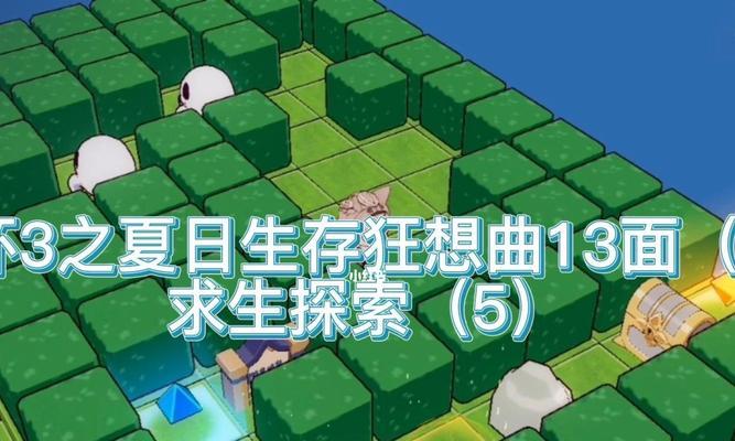 《崩坏三13面全关卡攻略》（游戏攻略详解）