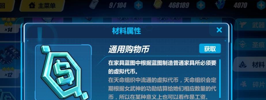 提升崩坏三宿舍舒适度的秘诀（打造宿舍乐园）