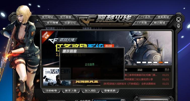 如何将笔记本全屏玩CF（全屏模式让游戏体验更佳）