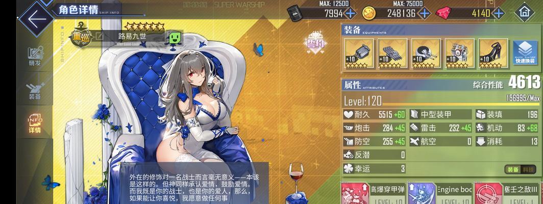碧蓝航线大世界装备制作攻略（打造最强装备）