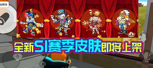 奶酪沙滩派对第2关（探索沙滩派对新世界）