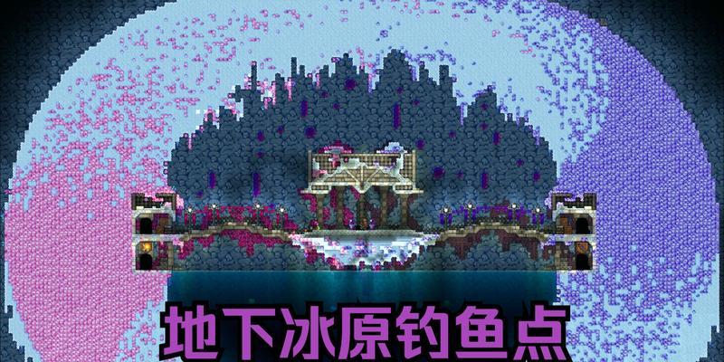 冰原守卫者（冰原守卫者中如何钓鱼）