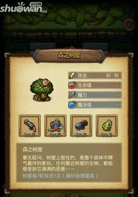探秘不思议迷宫（解锁迷宫机关）