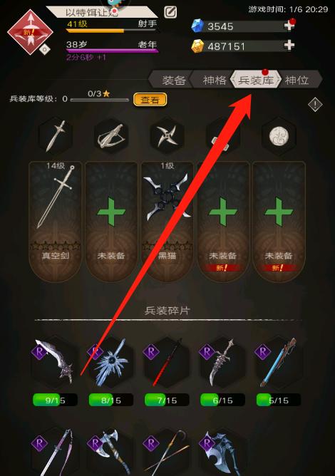 不朽之旅（最强玩家必读）