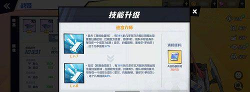 《以苍蓝誓约》角色强度榜（揭秘游戏中最具战力的角色）