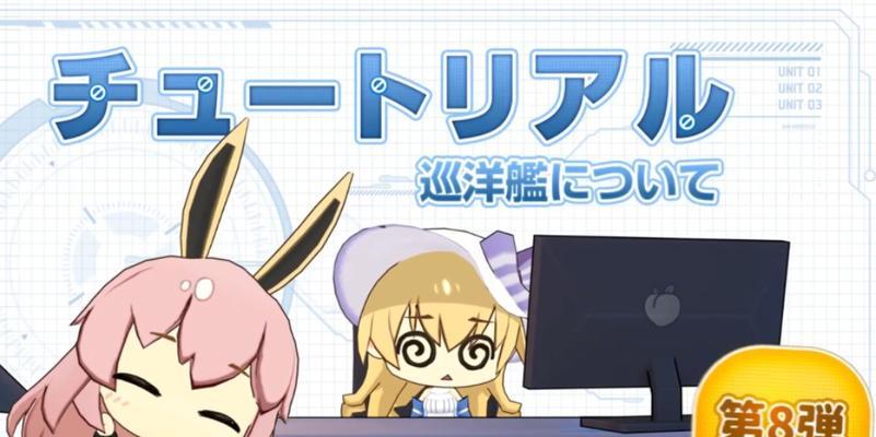 《苍蓝誓约巡洋9打法指南》（深入分析如何打造强力巡洋舰队）