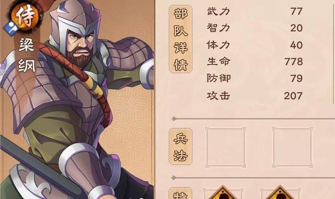 《以策魂三国》抽武将策略解析（双卡玩家如何以武将为主进行抽卡）