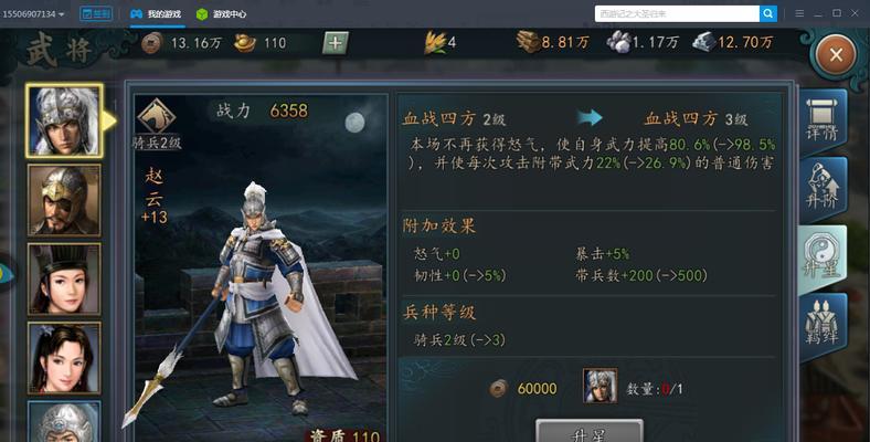 以策魂三国各副本武将所需是什么（挑战副本）
