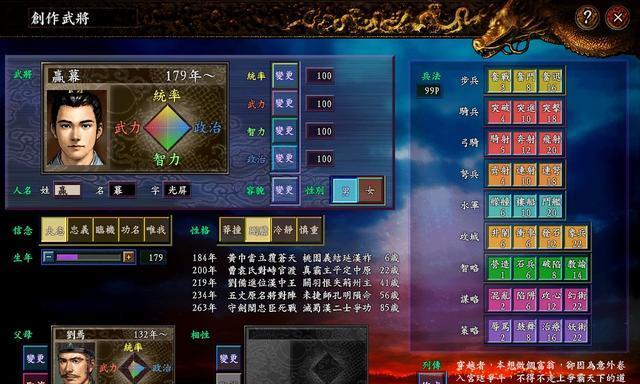 《策魂三国矿山9低配通关攻略》（用1个征服挑战）