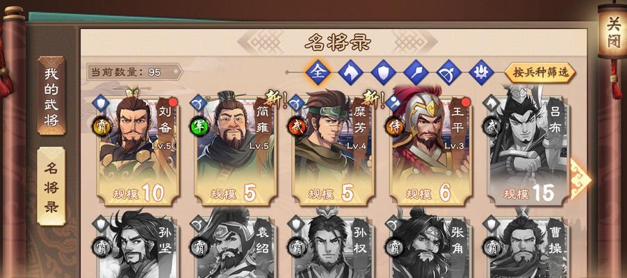 《策魂三国》全弓流阵容搭配攻略（全弓流阵容如何搭配）