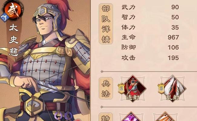 《策魂三国》全弓流阵容搭配攻略（全弓流阵容如何搭配）