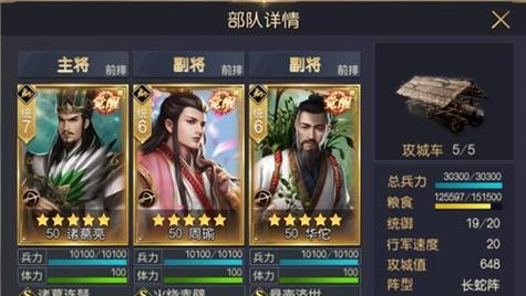 《策魂三国》全弓流阵容搭配攻略（全弓流阵容如何搭配）