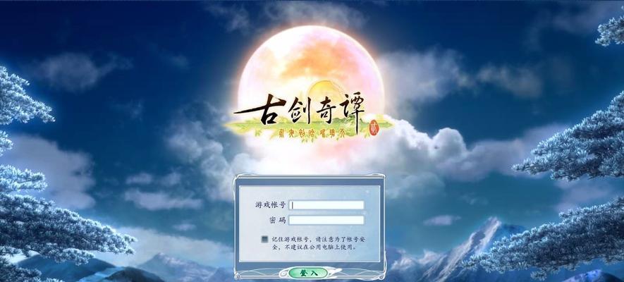 《古剑奇谭》游戏攻略（解密古剑奇谭虞山－芳梅林的隐藏任务和宝藏）