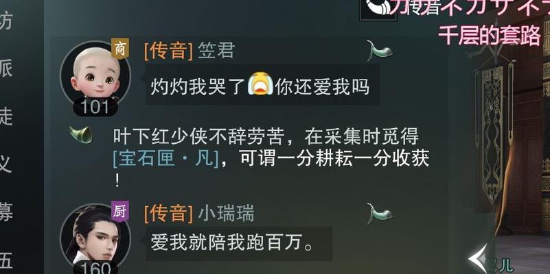 《楚留香手游转职之路的艰辛与成长》（探索惊险世界）