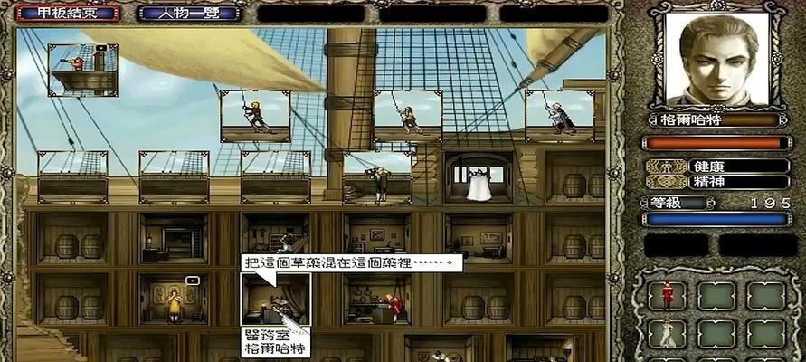开启创造与魔法的大航海时代（畅游奇幻世界）