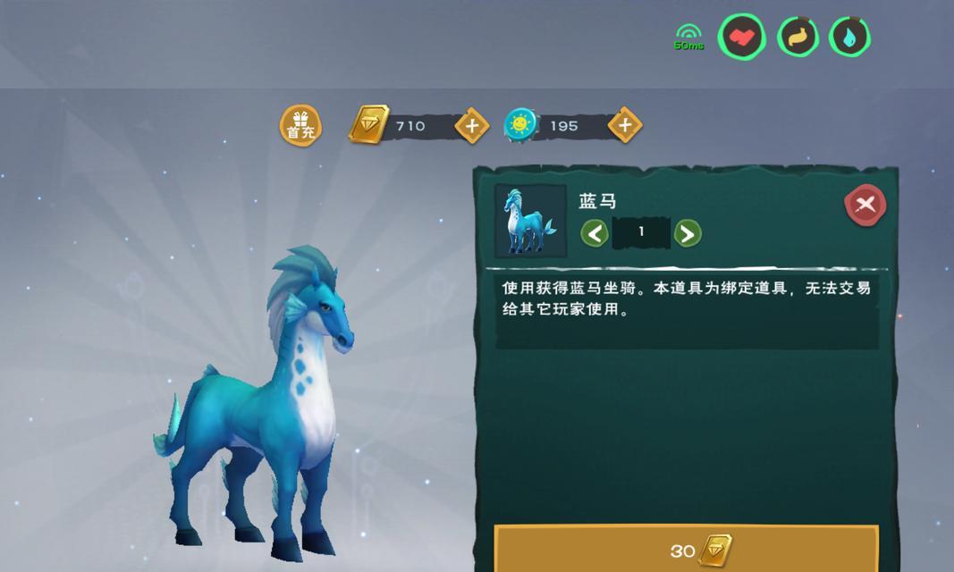 创造与魔法（揭秘火马的饲料制作方法）