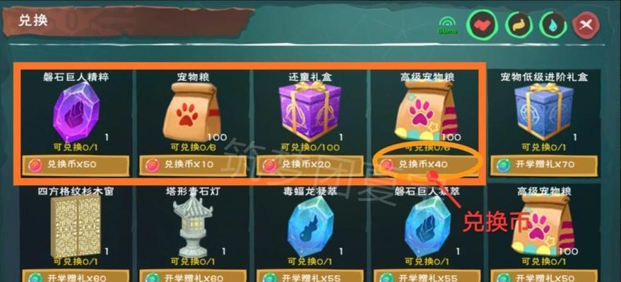 玩转创造与魔法，轻松拆家拆房子（游戏技巧大揭秘）