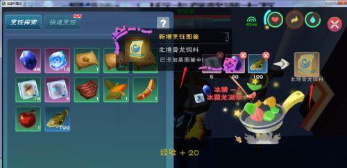 魔法夏日派对（玩转游戏）