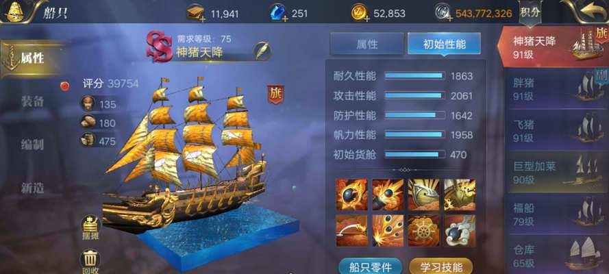 《大航海之路》船只系统攻略（探索船只获取的方法和技巧）