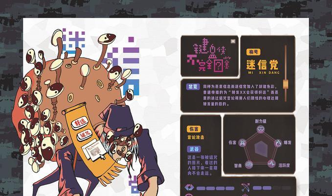 代号街区键盘侠（掌握街区）