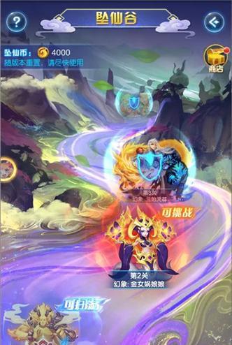 揭秘天机秘境