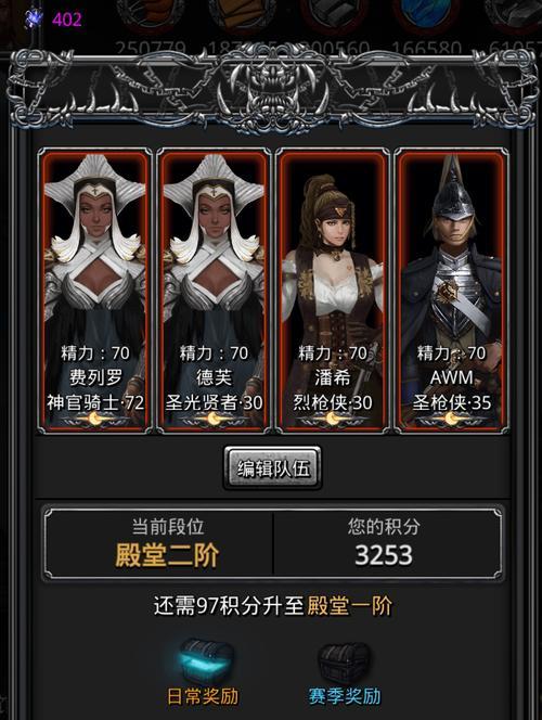 探秘地下城堡2星远征队伍（挑战极限）