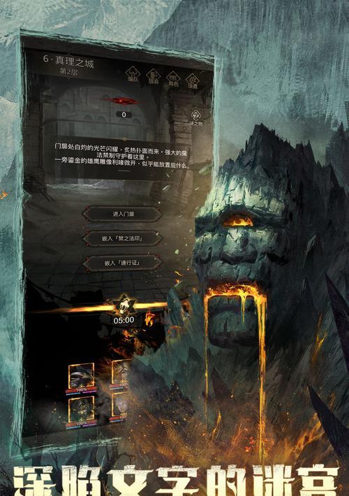 《地下城堡3葬途》攻略（掌握攻略）