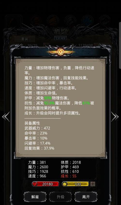 地下城堡攻略（打造最强装备）