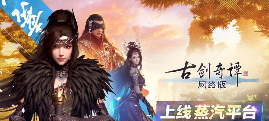 《古剑奇谭》游戏攻略（解密翻云寨中的谜题）