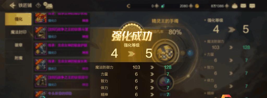 《地下城与勇士手游装备交易机制详解》（游戏中装备交易规则）