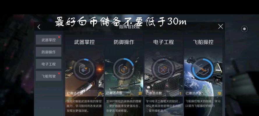 探索第二银河（选择你的命运）