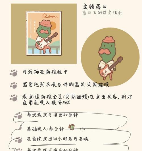 动物餐厅嘉宾攻略（解锁玩法）