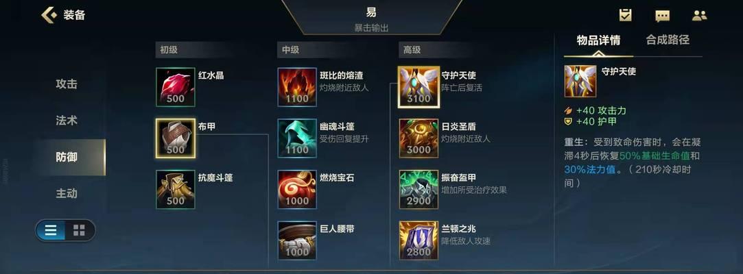 《龙之谷2》剑圣技能加点攻略（如何优化你的剑圣技能点分配）