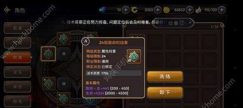 《龙之谷2》游戏中狙翎技能属性介绍（探究《龙之谷2》游戏中狙翎技能的特点和应用）
