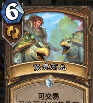 《炉石传说》游戏回收机制全方位解读（全面了解《炉石传说》回收机制）