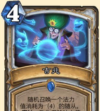 《炉石传说》游戏机械随从的玩法与效果（探索机械族群中的强力战力）