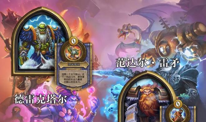 《炉石传说》酒馆战棋攻略（掌握小拉格的技能）