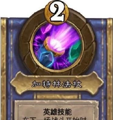 《炉石传说》酒馆战棋攻略（掌握小拉格的技能）