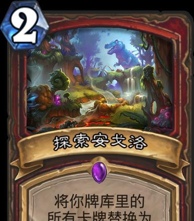 《炉石传说》游戏猎人印记卡牌使用攻略（掌握猎人印记）